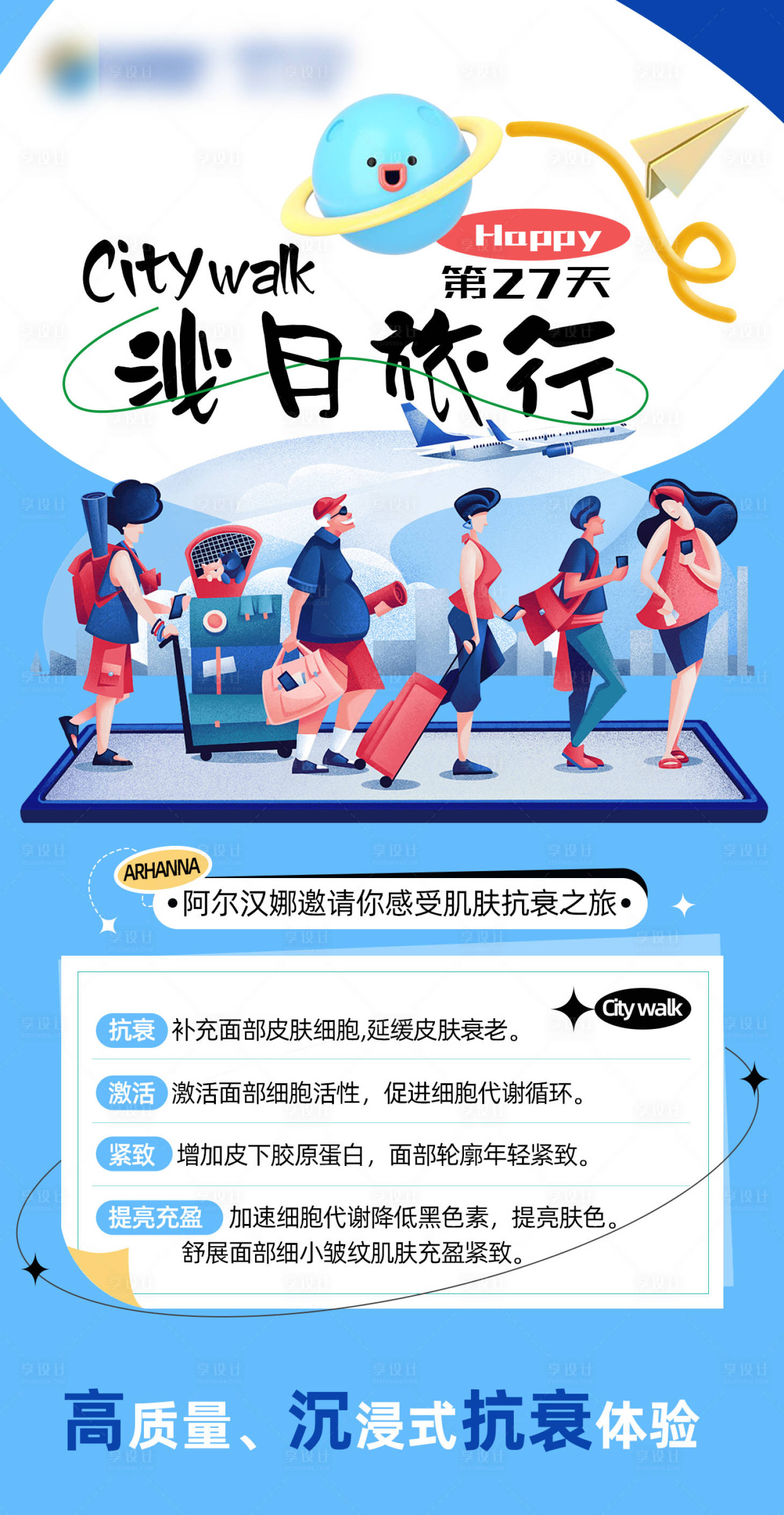 源文件下载【享设计】搜索编号：43590020281674008【医美活动海报】