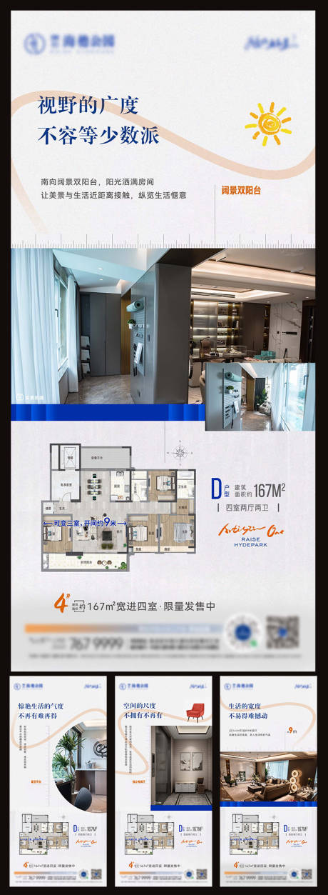 源文件下载【户型系列稿】编号：50660020174374565