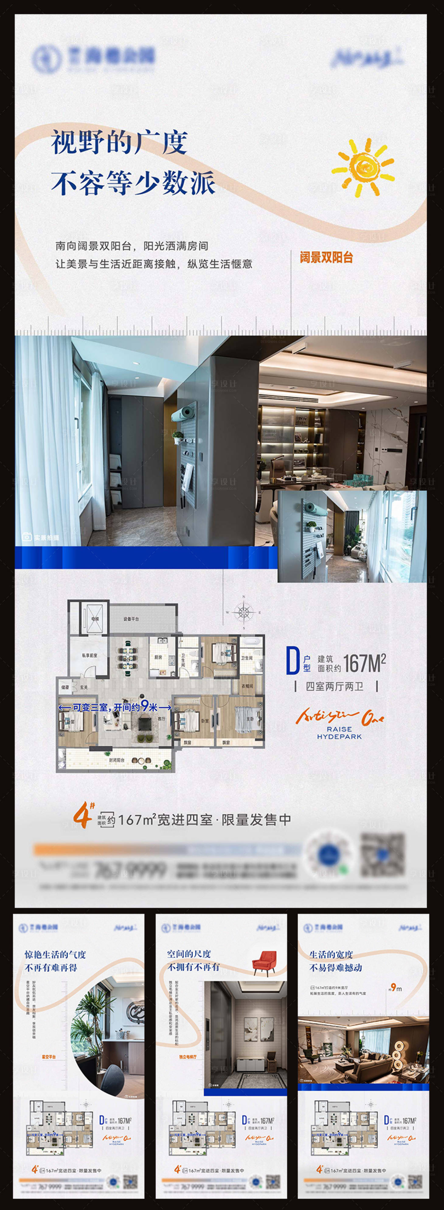 源文件下載【享設計】搜索編號：50660020174374565【戶型系列稿】
