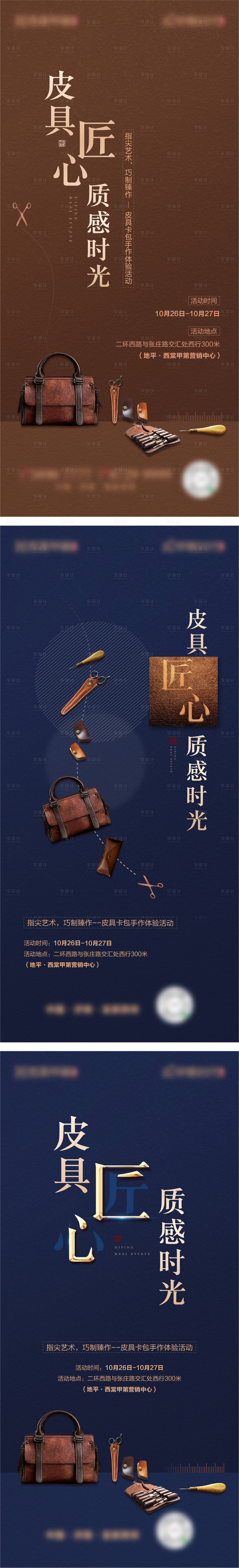 源文件下載【享設計】搜索編號：30750020292262590【皮具卡包手作單圖】
