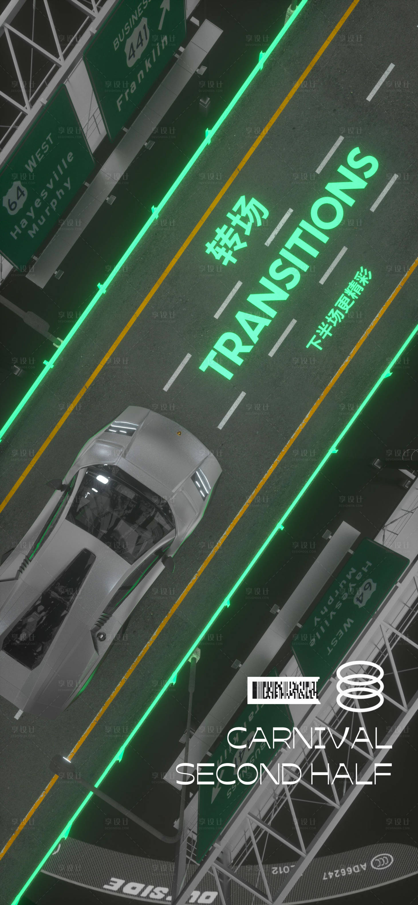 源文件下載【享設計】搜索編號：59740020617398991【轉場夜店酒吧繽紛海報】