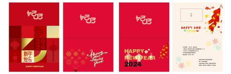 源文件下载【享设计】搜索编号：25450020151289523【新年贺卡】