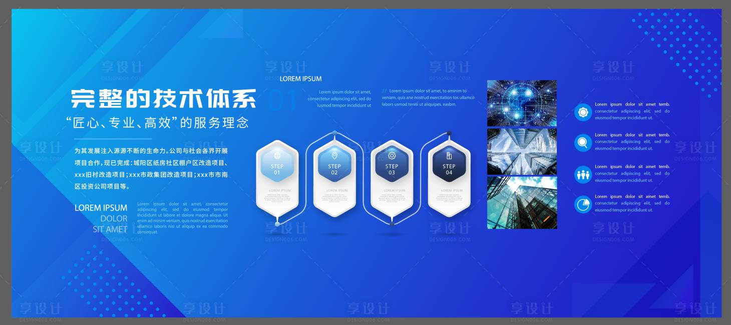 源文件下载【企业文化墙背景板】编号：73610020298378472
