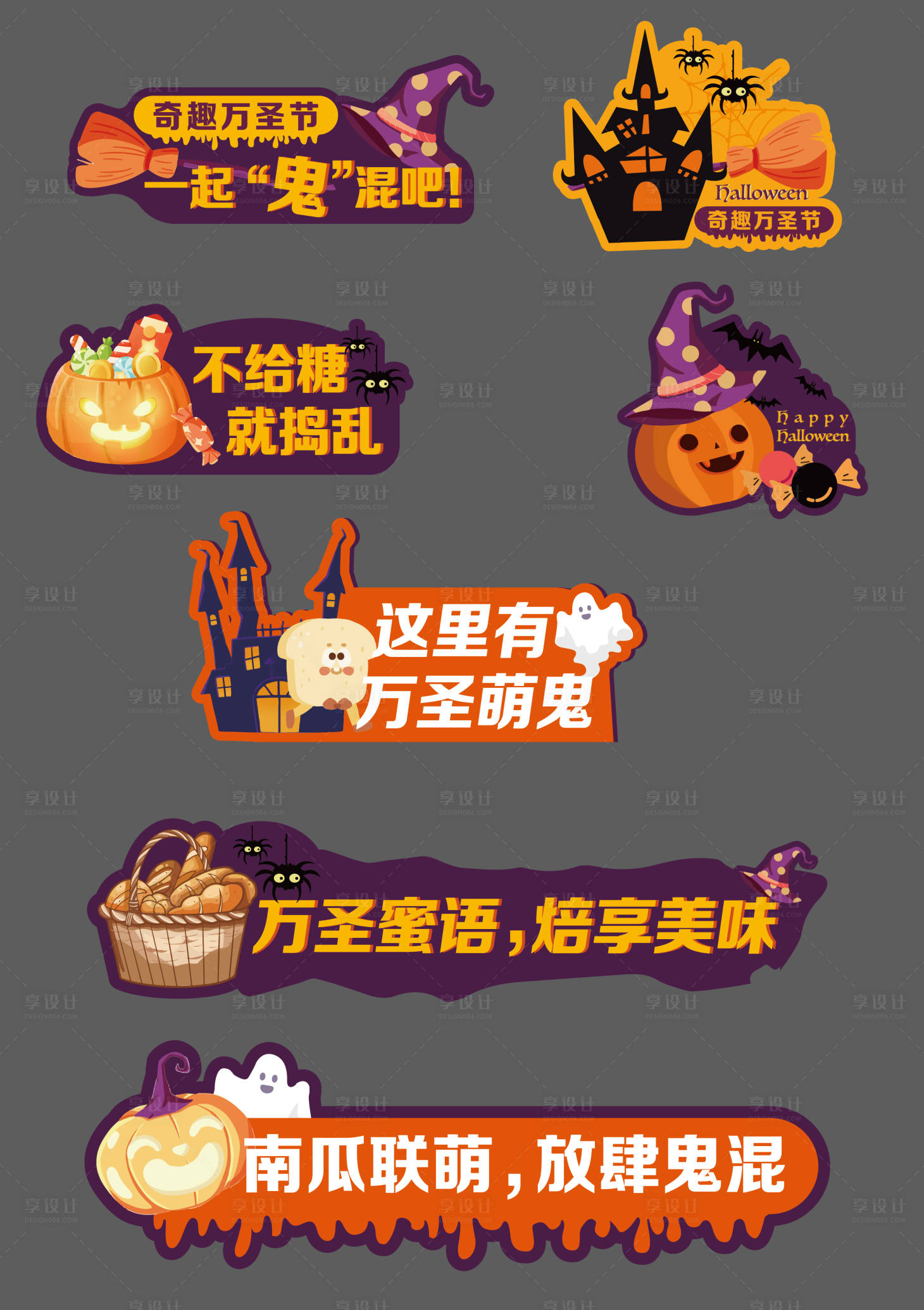 源文件下載【享設(shè)計(jì)】搜索編號：83890020350728327【萬圣節(jié)氛圍牌】