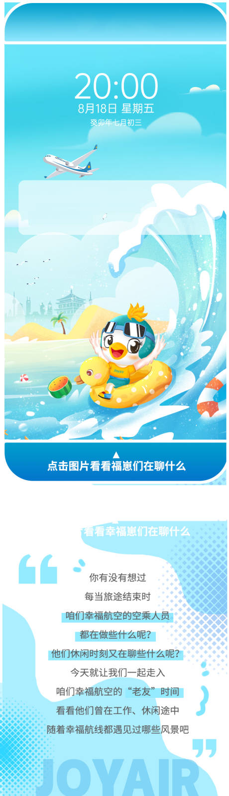 源文件下載【福仔旅游長圖】編號：60760020161437267