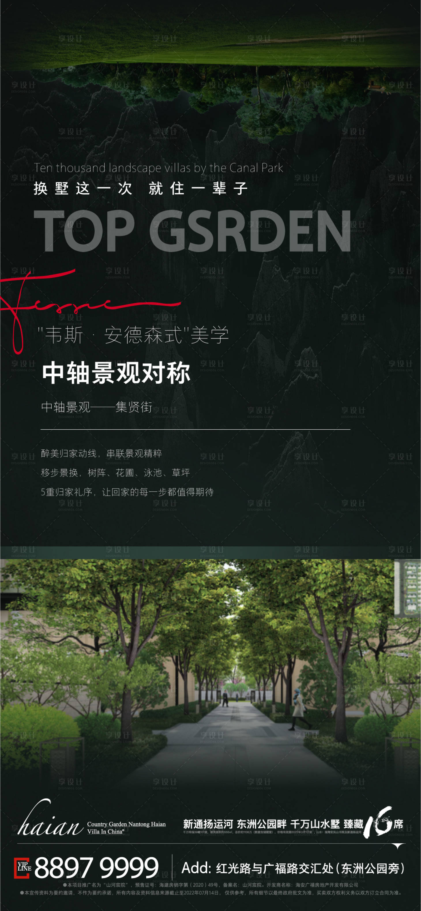 源文件下载【别墅配套价值点海报】编号：55260020463651762