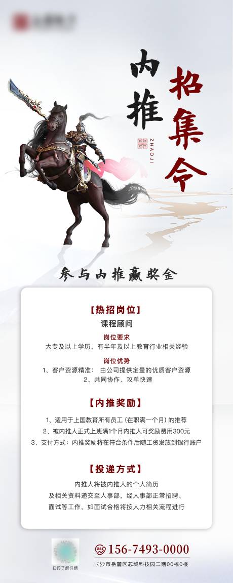 源文件下载【招聘海报】编号：62370020541744952