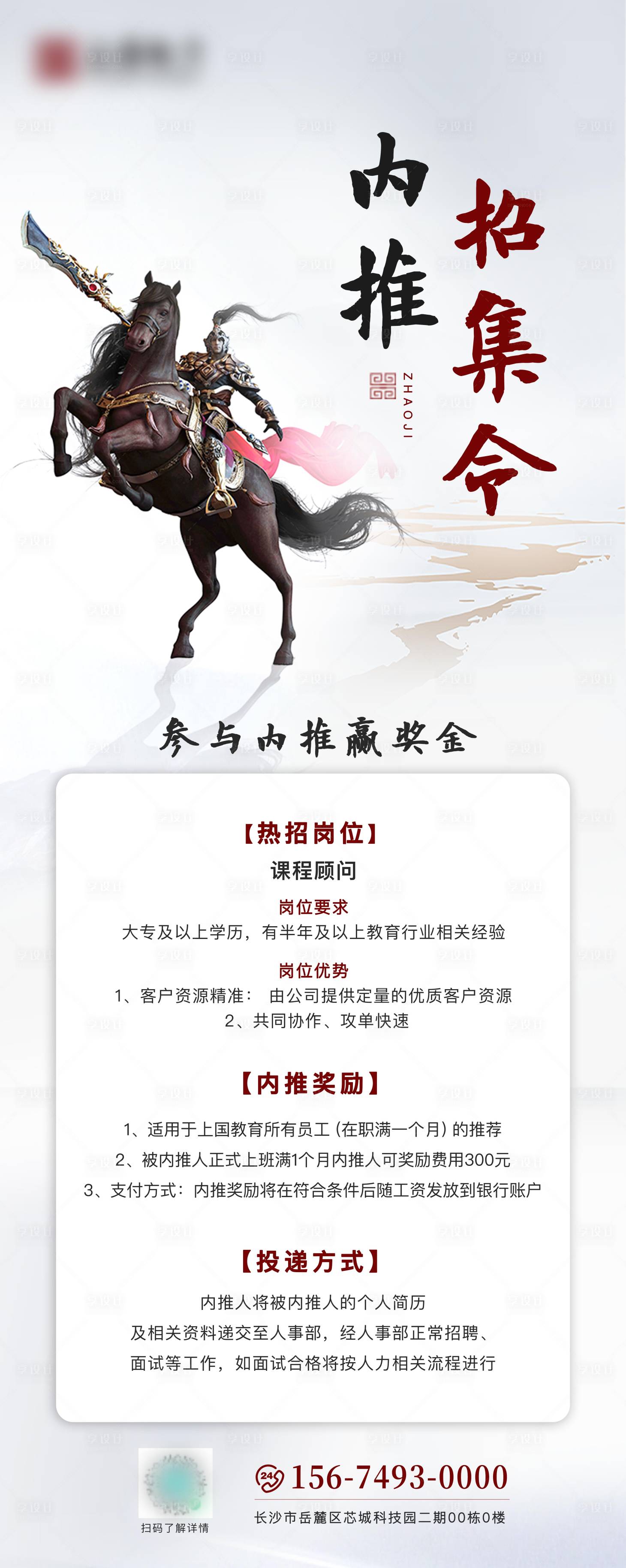 源文件下载【享设计】搜索编号：62370020541744952【招聘海报】