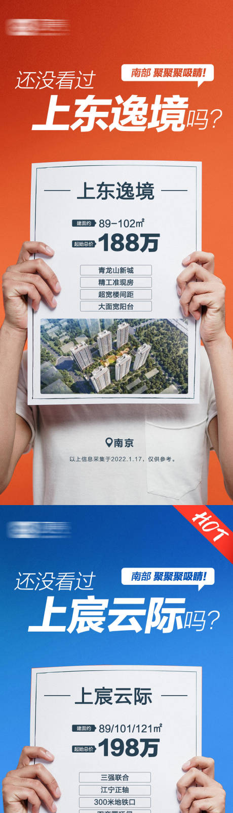 源文件下载【享设计】搜索编号：92110020182086135【地产楼盘双11双12创意海报】