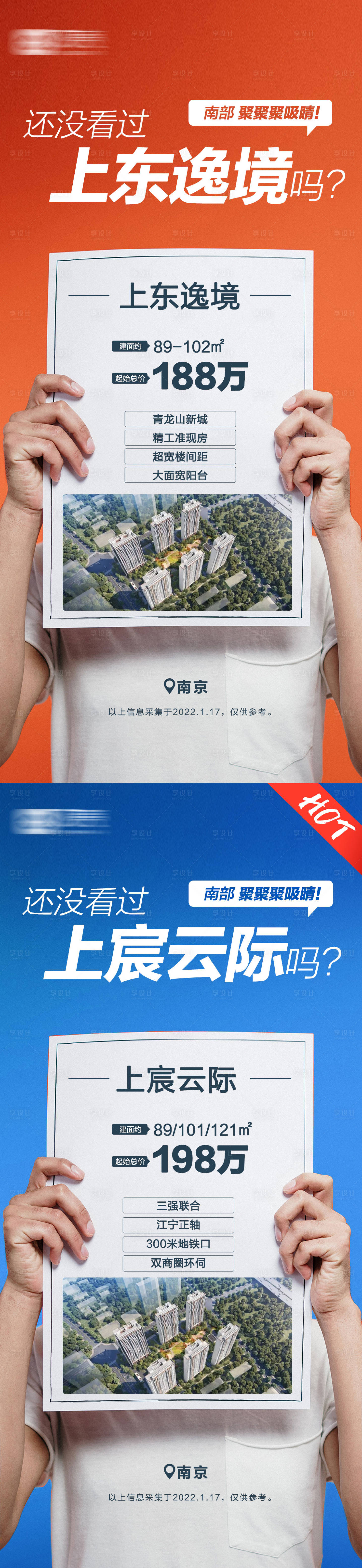 源文件下載【享設計】搜索編號：92110020182086135【地產樓盤雙11雙12創意海報】