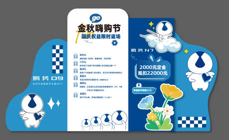 源文件下载【汽车车展美陈】编号：85850020205386786