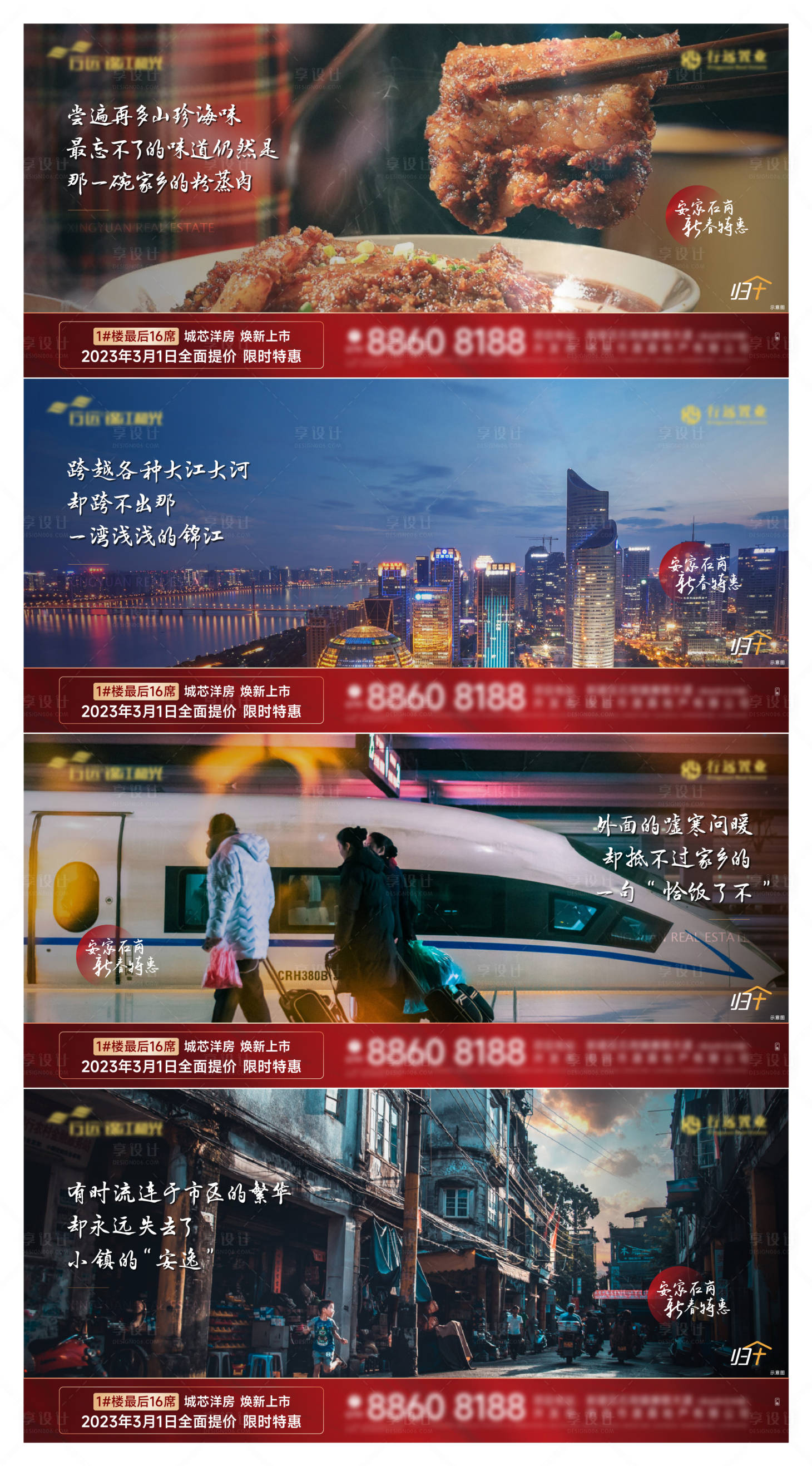 源文件下载【春节返乡系列海报】编号：25390020165155240