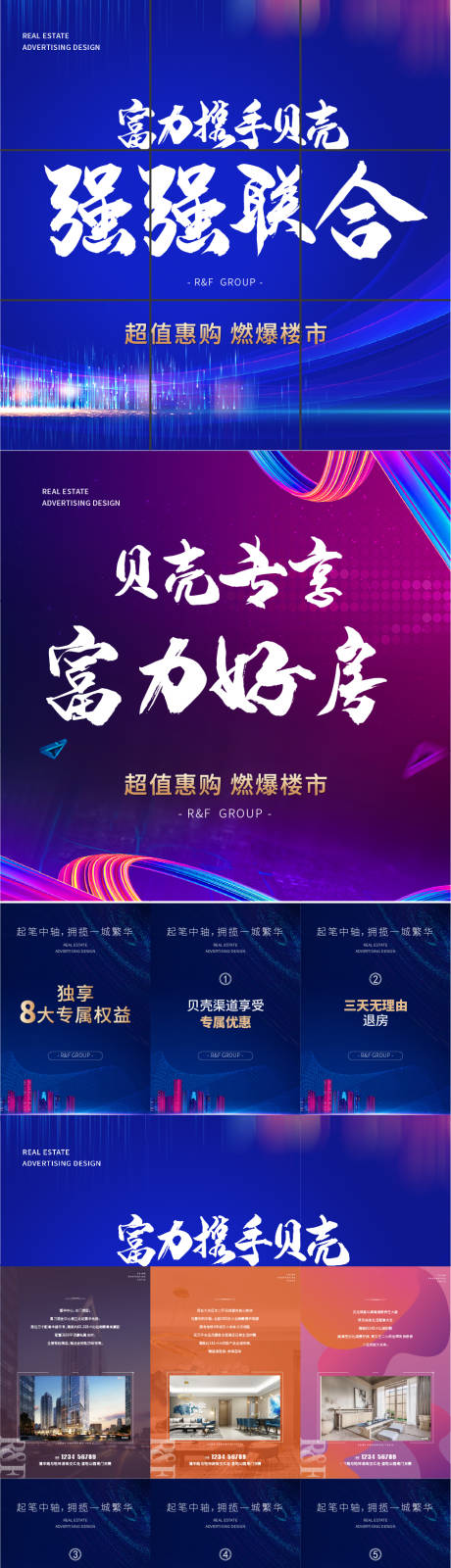 源文件下载【九宫格海报】编号：20231103151458037