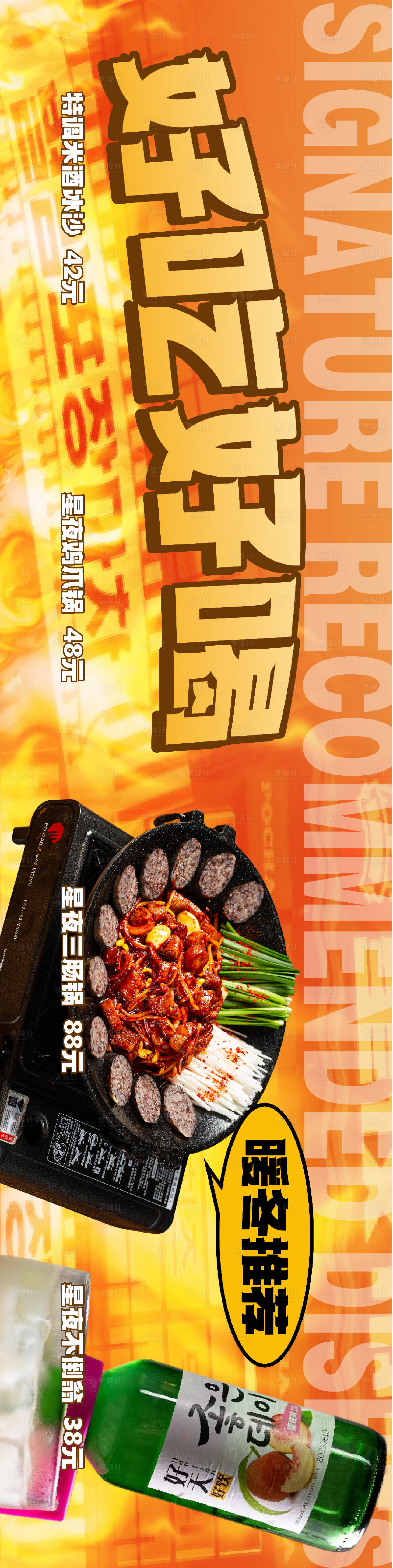 源文件下載【享設計】搜索編號：17480020518815264【餐飲燈箱海報宣傳】