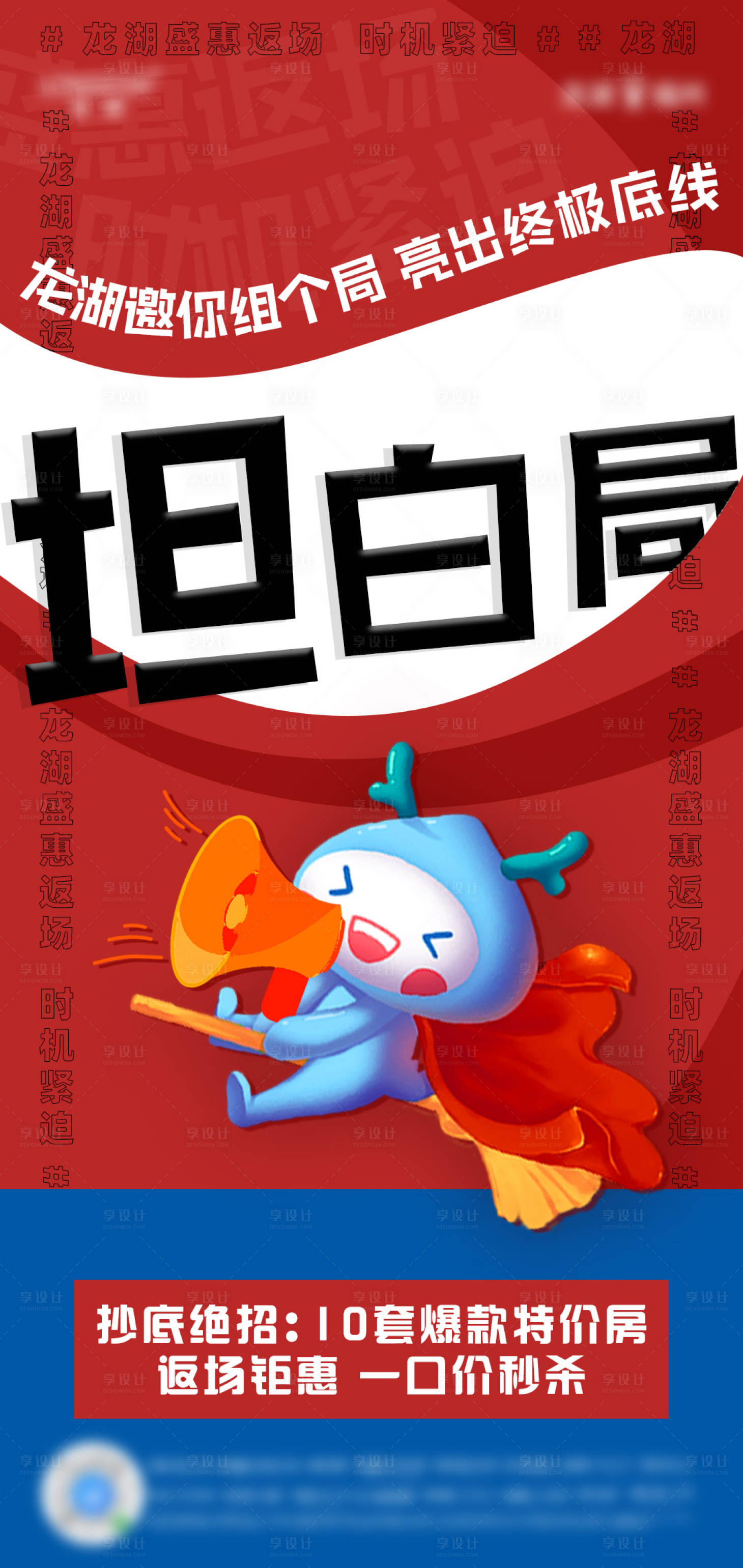 源文件下載【享設計】搜索編號：95980020555747379【返場優惠直播熱銷單圖】