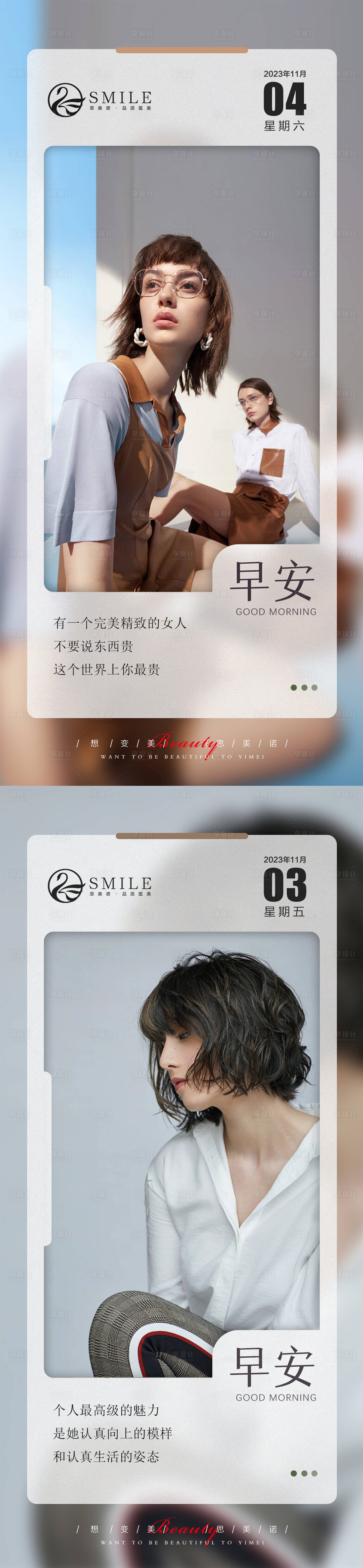 源文件下载【享设计】搜索编号：20130020507134735【早安图】