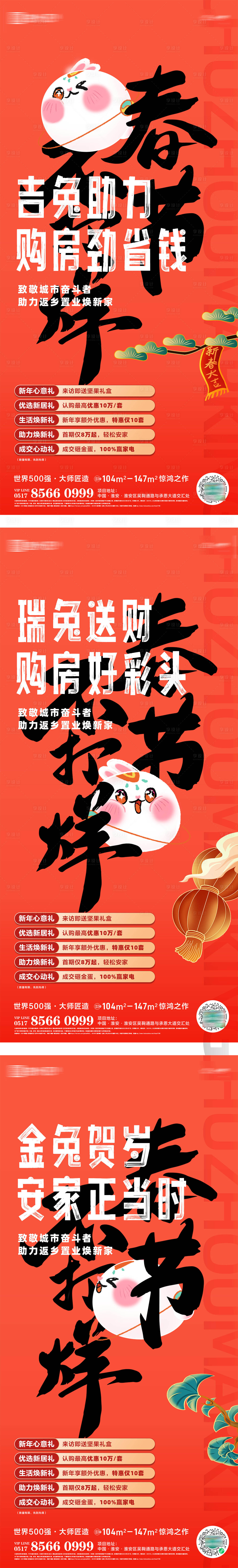 源文件下載【享設(shè)計】搜索編號：87900020317143635【春節(jié)不打烊插畫系列海報】