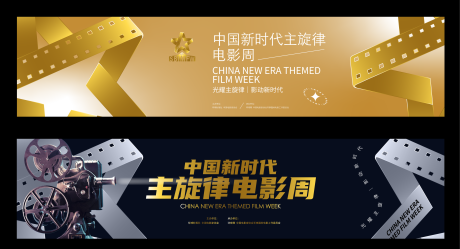 源文件下载【享设计】搜索编号：68220020497001057【电影周海报】