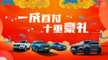 源文件下載【智能汽車豪禮活動背景板】編號：20230020660962817