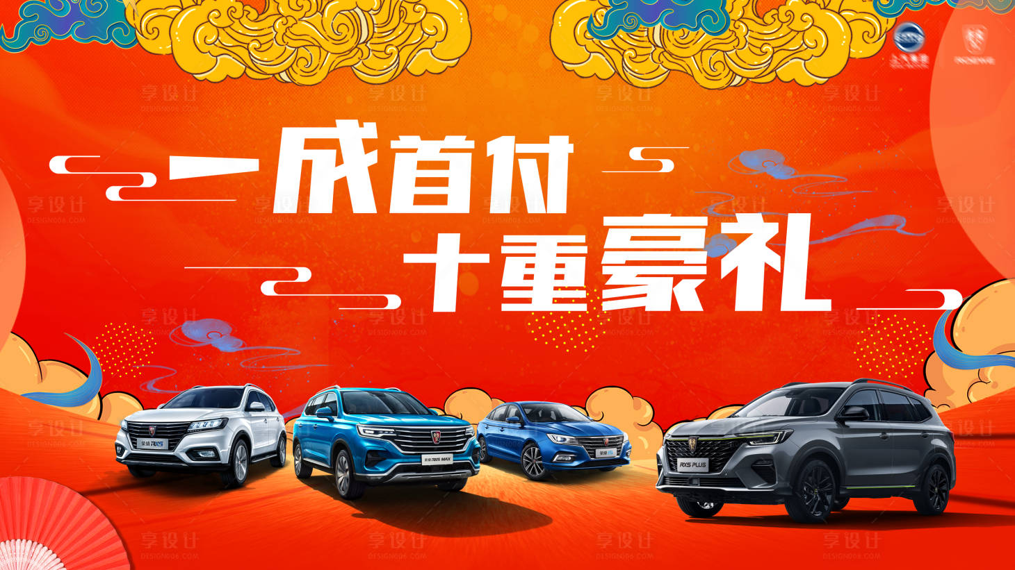 源文件下載【智能汽車豪禮活動背景板】編號：20230020660962817