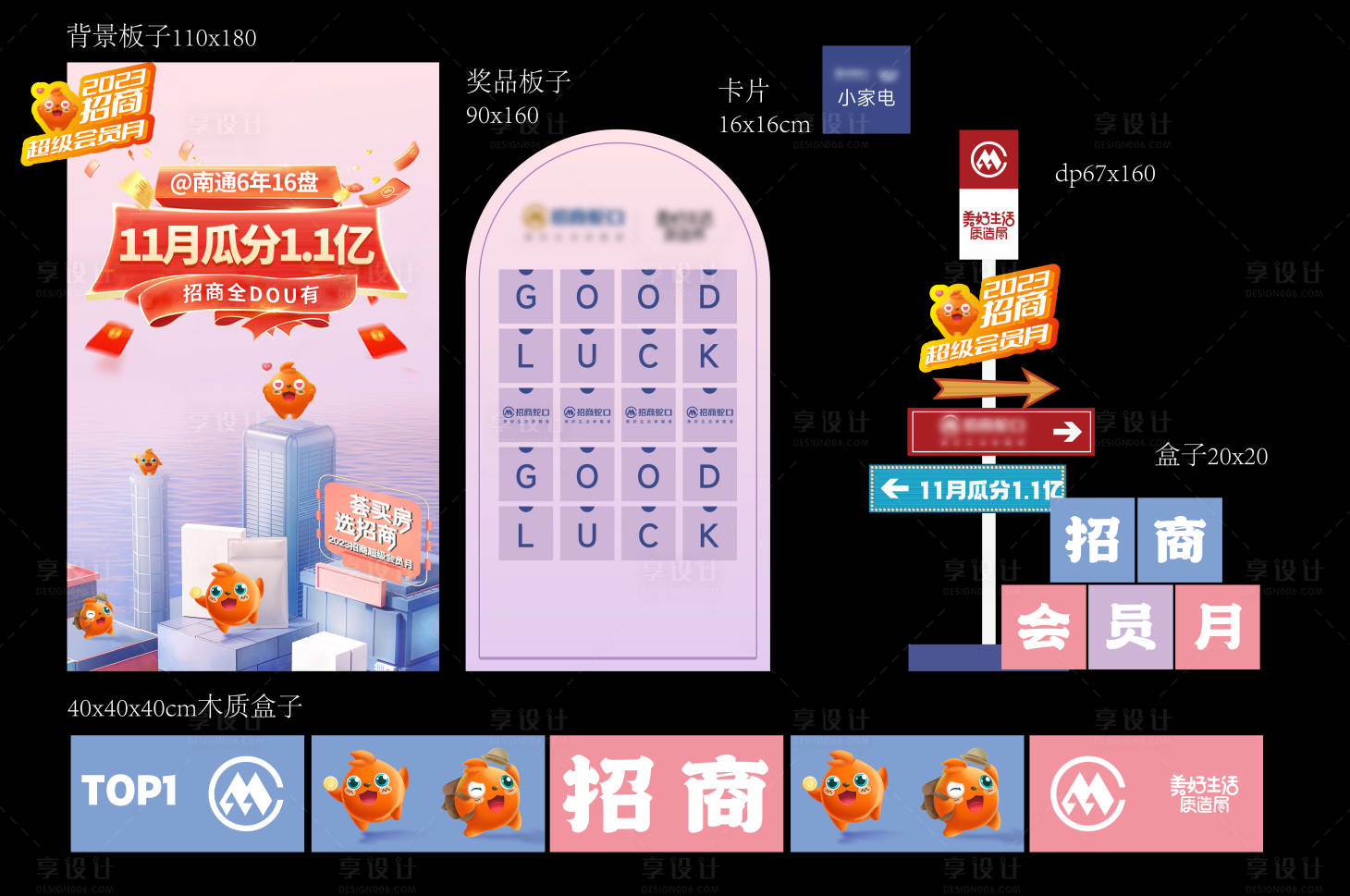 源文件下載【享設計】搜索編號：56620020461504520【地產房展會美陳】