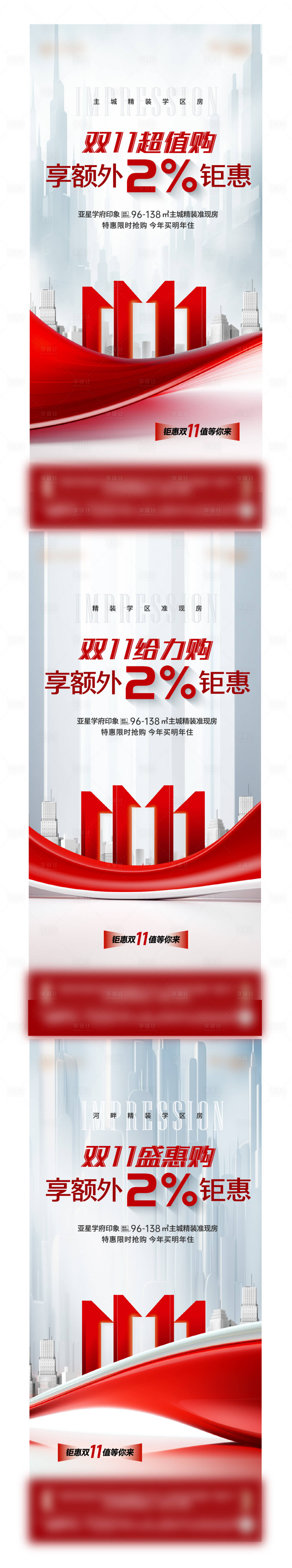 源文件下载【享设计】搜索编号：37900020254722407【双十一优惠海报 】