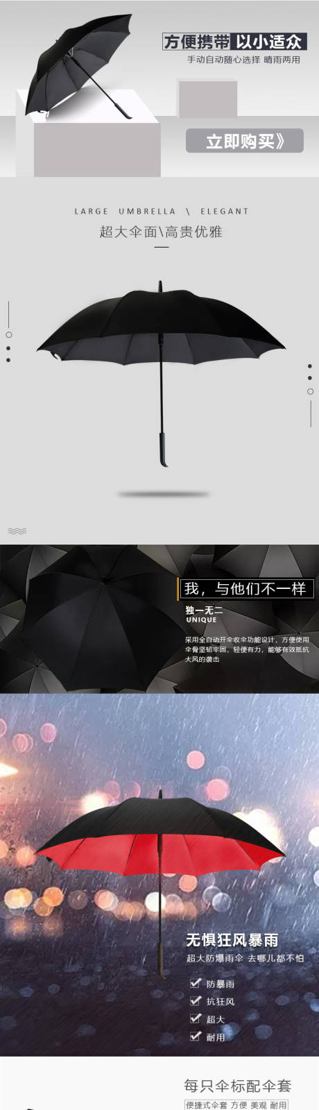 源文件下载【雨伞详情页】编号：37570020644364325