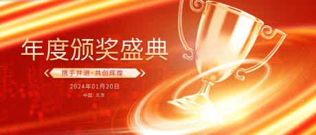 源文件下载【晚会颁奖盛典】编号：78460020570187951