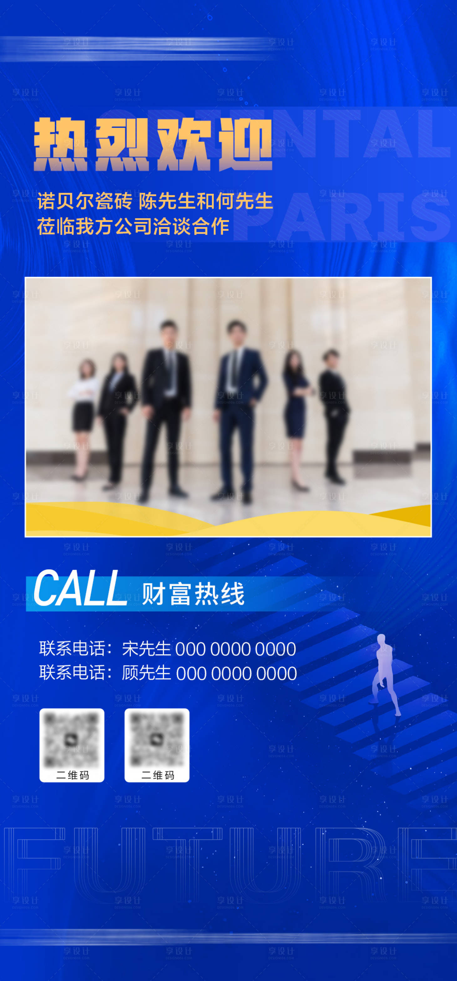 源文件下载【享设计】搜索编号：85190020237027052【招商海报】