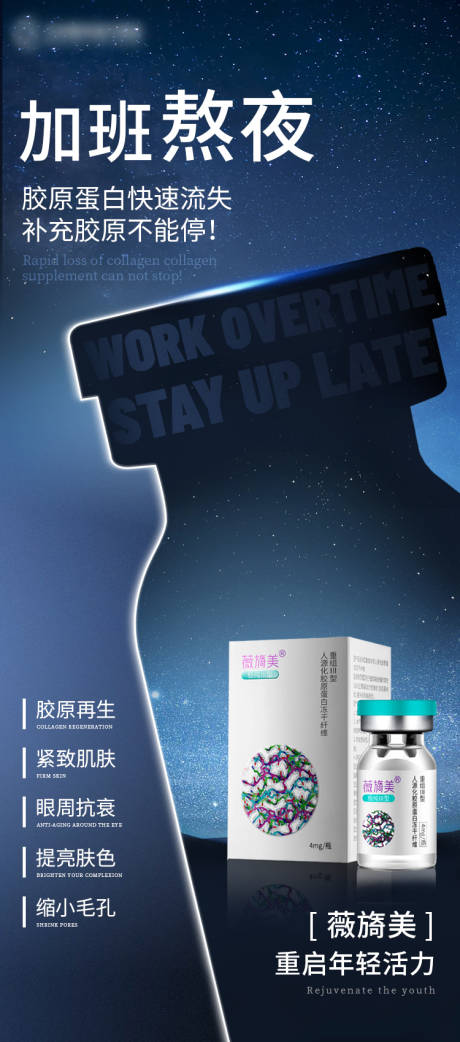 源文件下载【薇旖美医美海报】编号：74840020549957271
