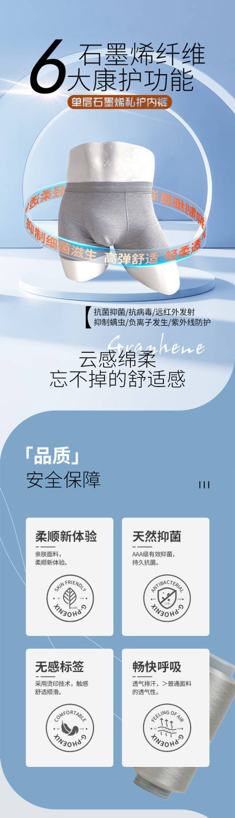 源文件下载【男士内裤详情页】编号：34990020362335362