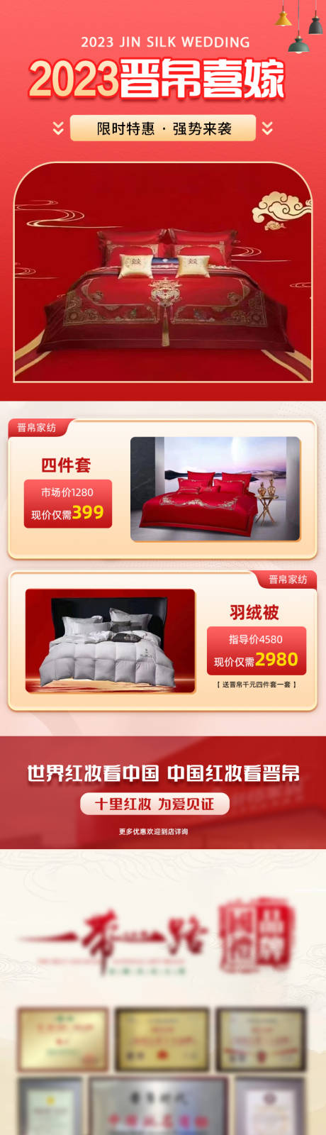 源文件下载【家纺家装】编号：89730020322627614