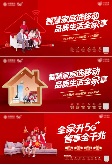 源文件下载【新春千兆主KV】编号：68660020393665304