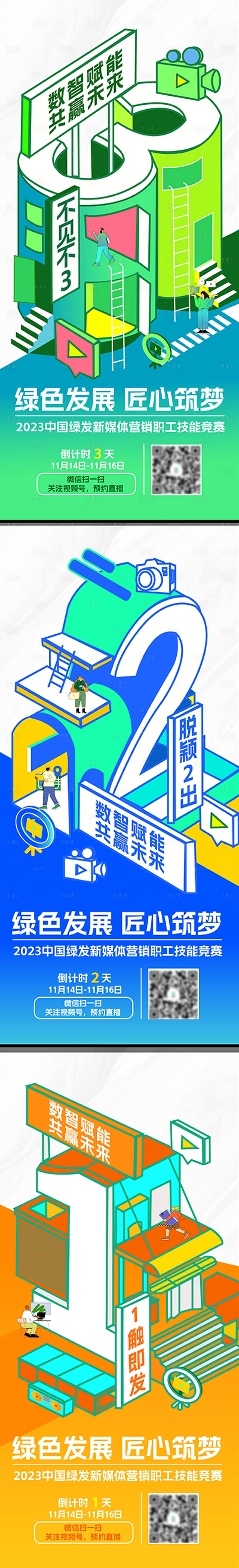 源文件下载【享设计】搜索编号：99440020409645115【倒计时海报】