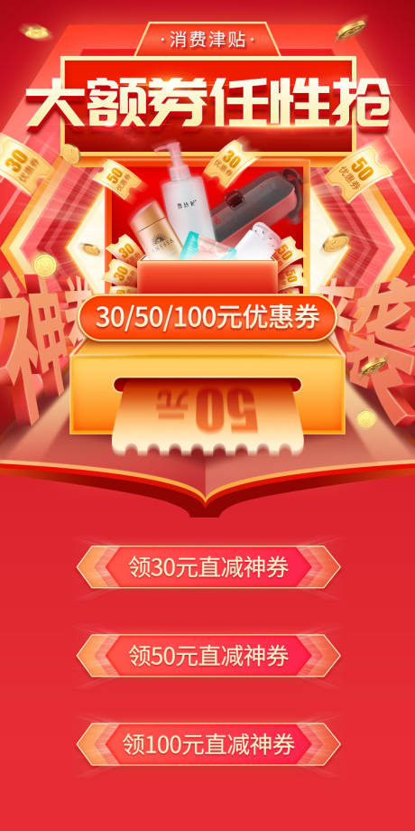 源文件下载【专题二级页】编号：33980020221114637