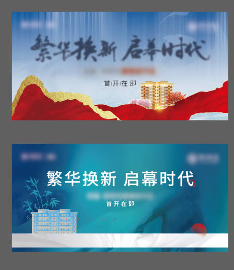 源文件下載【享設計】搜索編號：56990020202926160【開盤背景板】