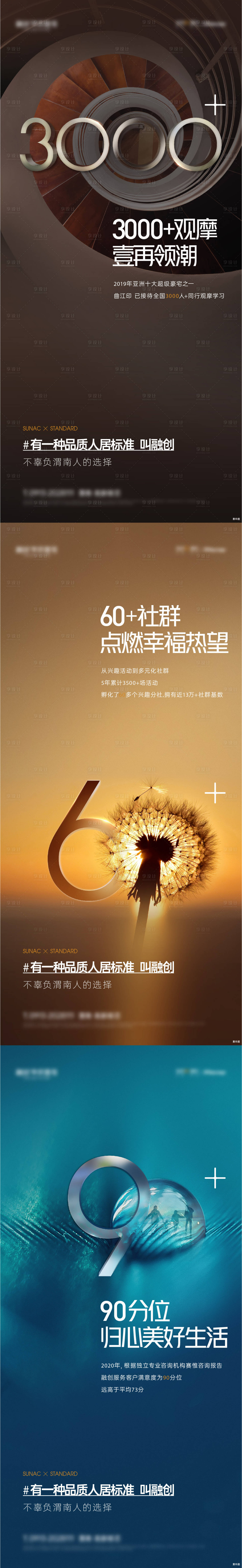 源文件下載【享設計】搜索編號：69210020433185463【系列1】