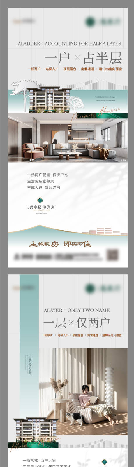 源文件下载【地产洋房价值海报】编号：58800020646159946