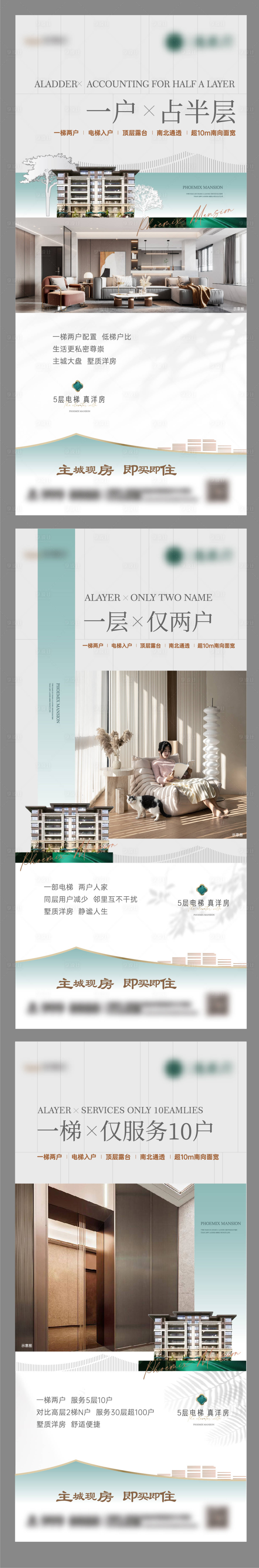 源文件下载【地产洋房价值海报】编号：58800020646159946