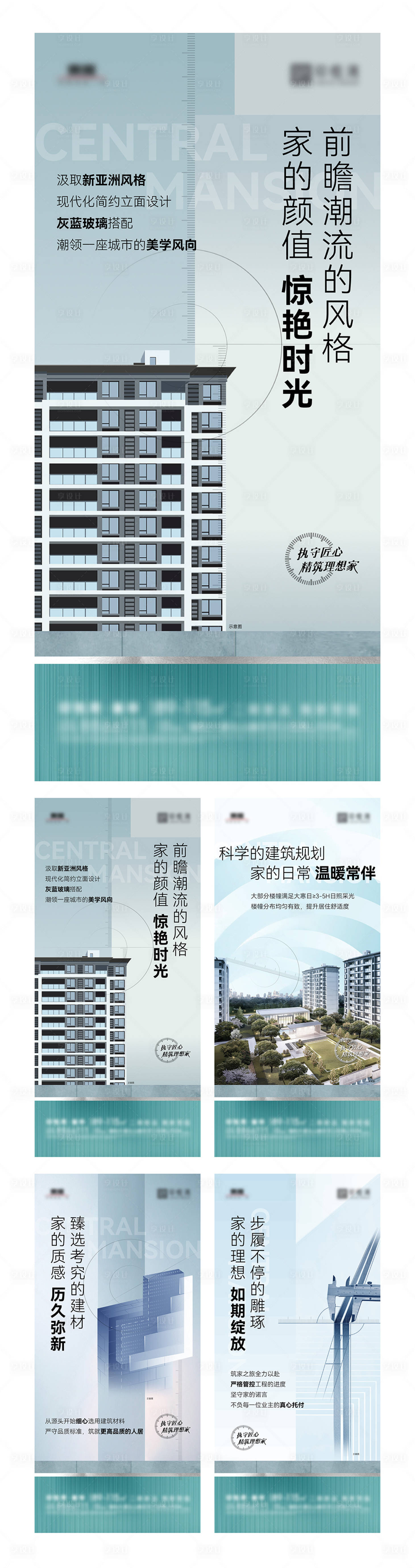 源文件下载【享设计】搜索编号：40200020279652119【精工品质微信】