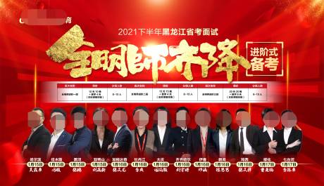 源文件下载【公务员名师开课海报】编号：49490020159321102