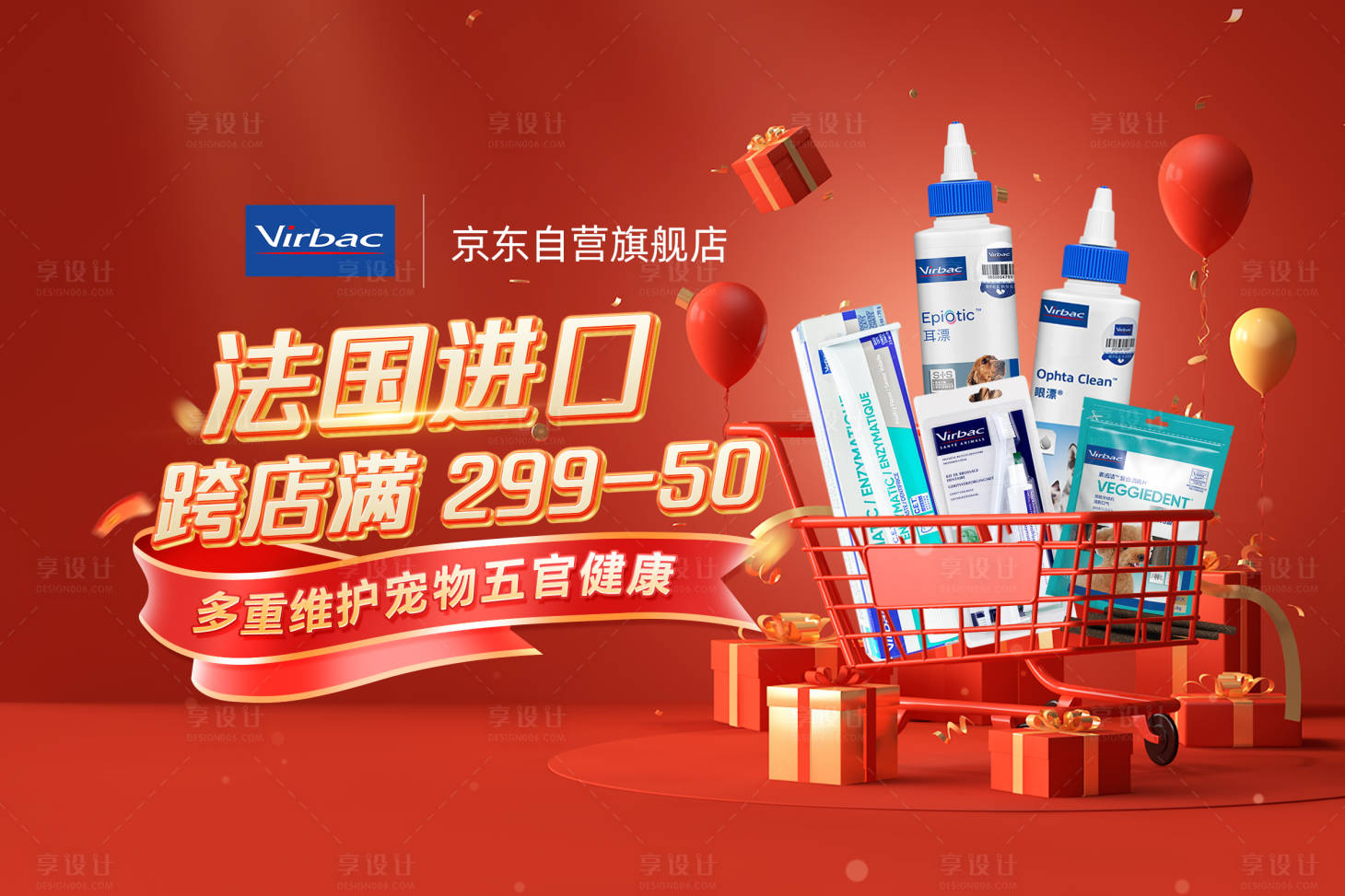 源文件下载【享设计】搜索编号：91300020193007312【双十一海报banner】
