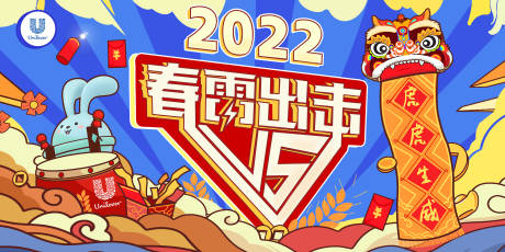 源文件下載【享設計】搜索編號：96820020364729342【聯合利華 】