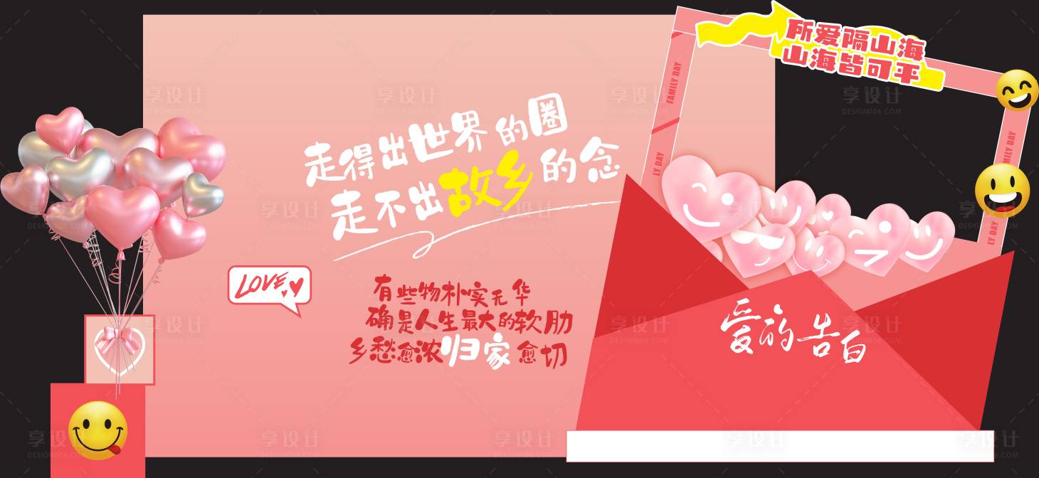 源文件下载【告白墙】编号：45210020159795631