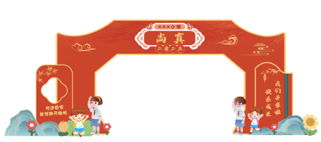 源文件下载【开学迎新拱门龙门架】编号：81450020380509483