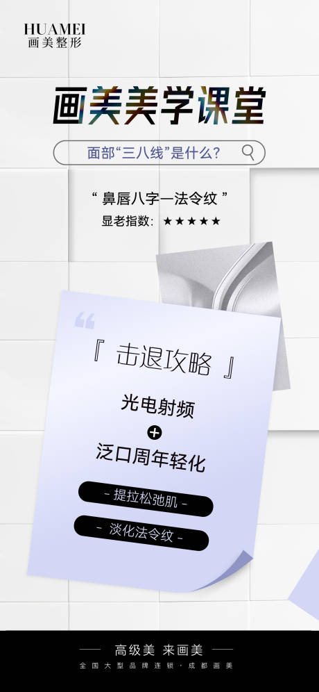 源文件下载【美学课堂】编号：29120020290099832