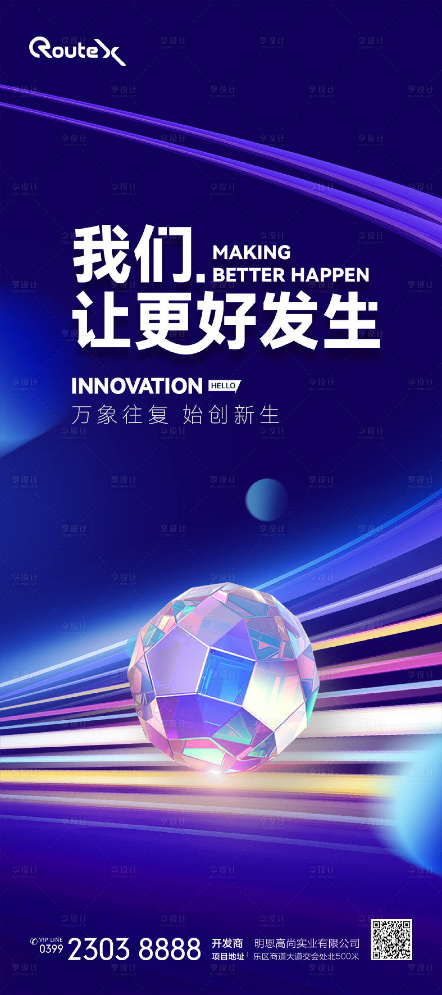 源文件下载【享设计】搜索编号：18730020277269067【新媒体大数据科技海报】
