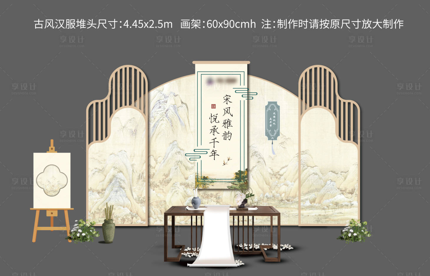 源文件下载【享设计】搜索编号：91890020176642773【地产古风汉服堆头】