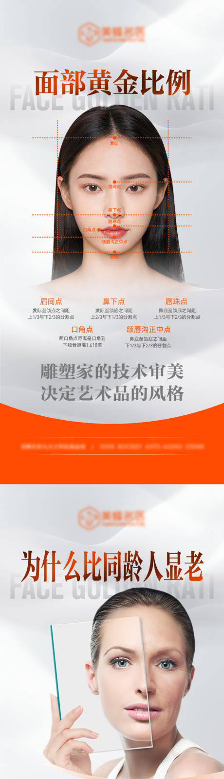 源文件下载【医美小知识系列海报】编号：20231127203127511