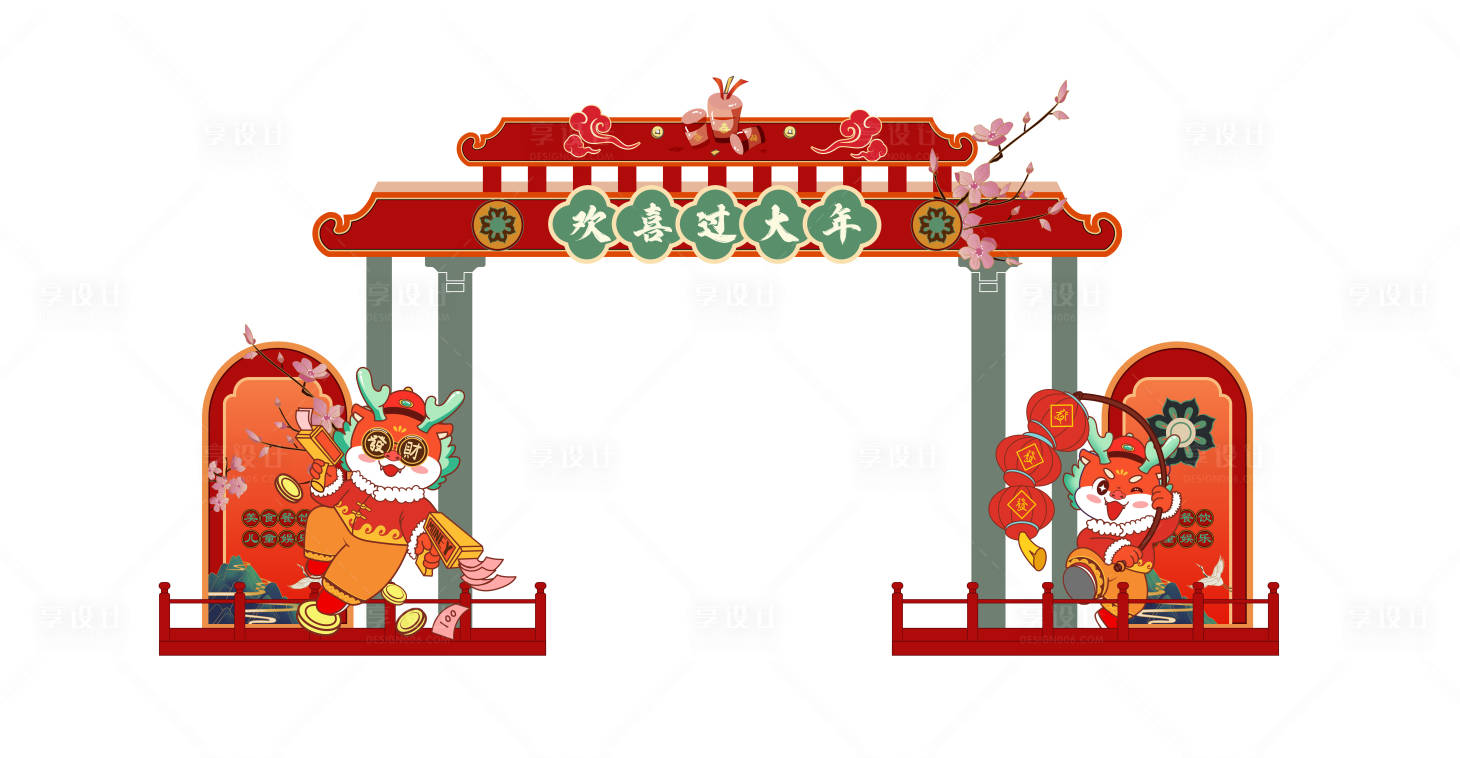 源文件下載【龍年門頭】編號：32070020544137095